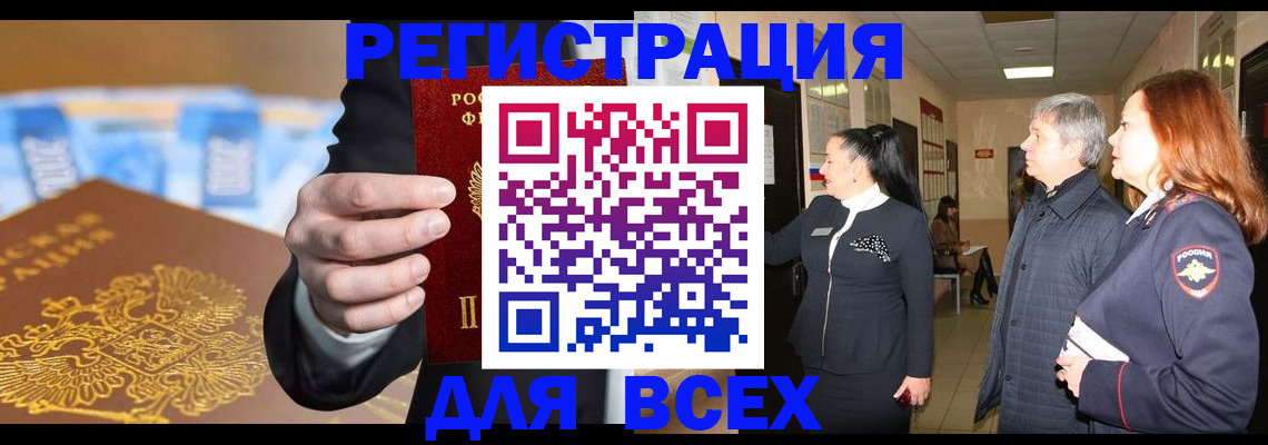 прописка для кредита в Жирновске