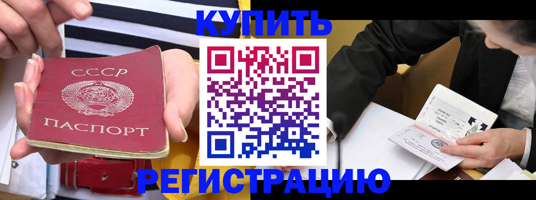 купить прописку в Жирновске