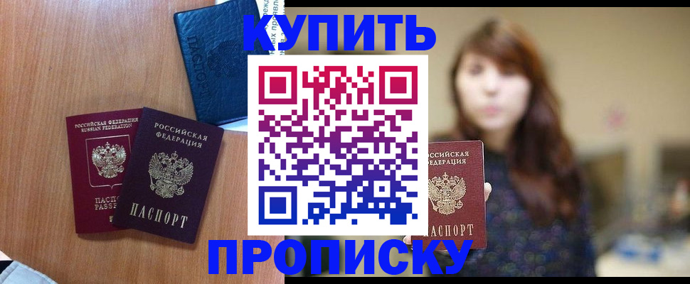 временная регистрация собственник в Жирновске